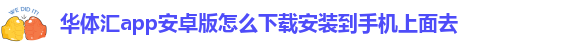 华体会vip